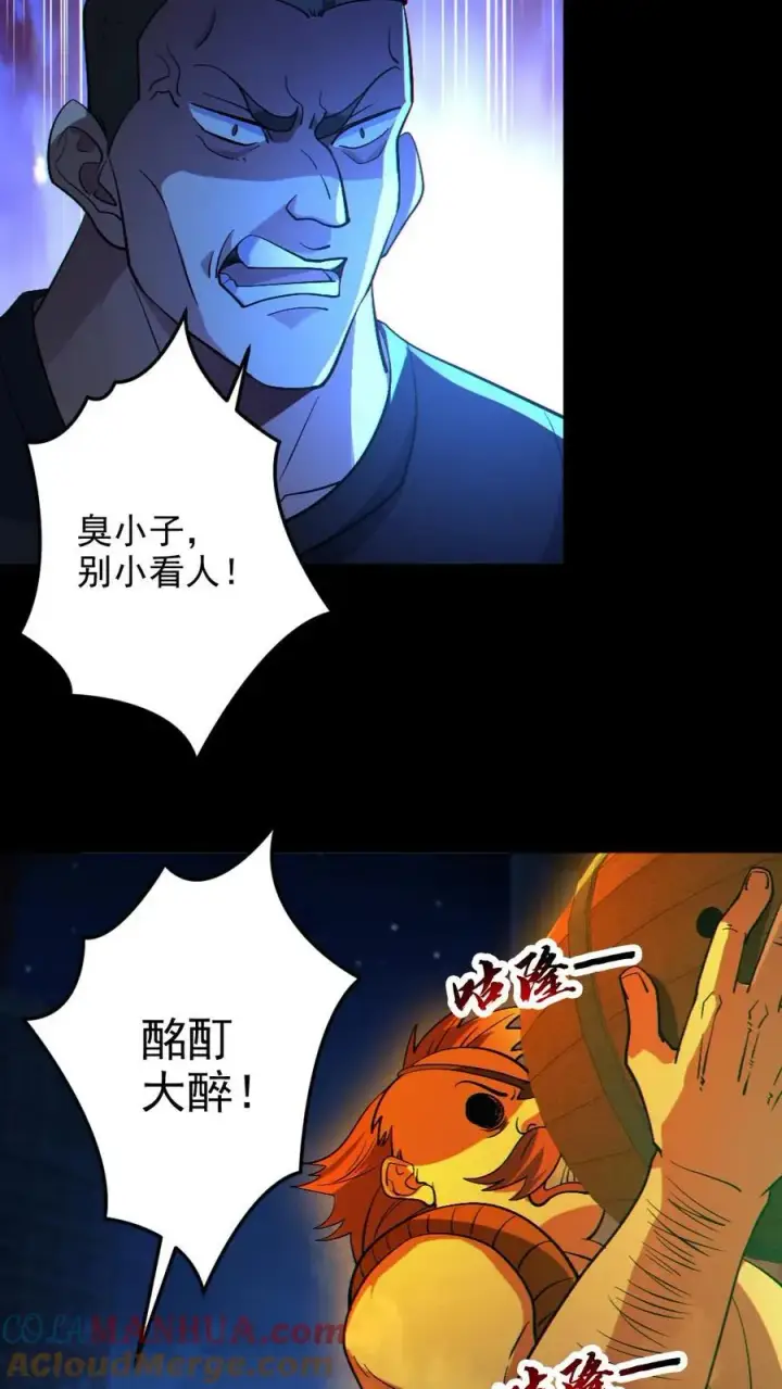 漫画《全球御鬼：我的体内有亿只鬼》第26话 群鬼之战第5张图