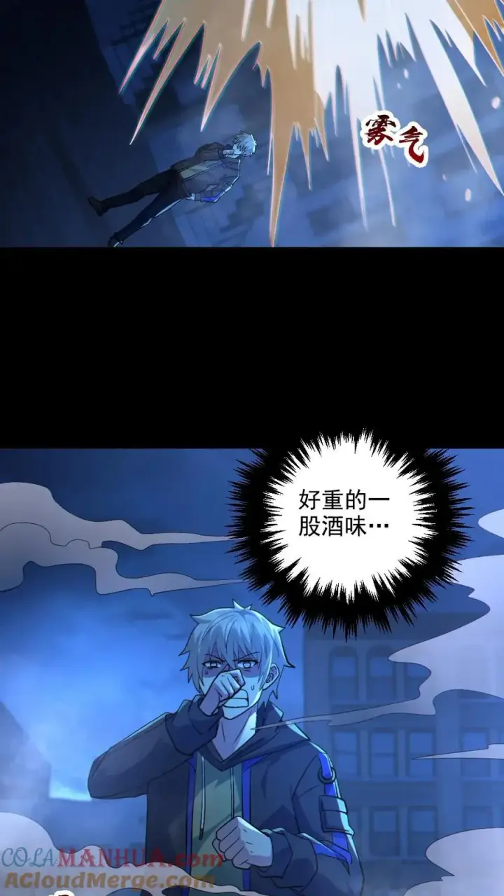 漫画《全球御鬼：我的体内有亿只鬼》第26话 群鬼之战第7张图