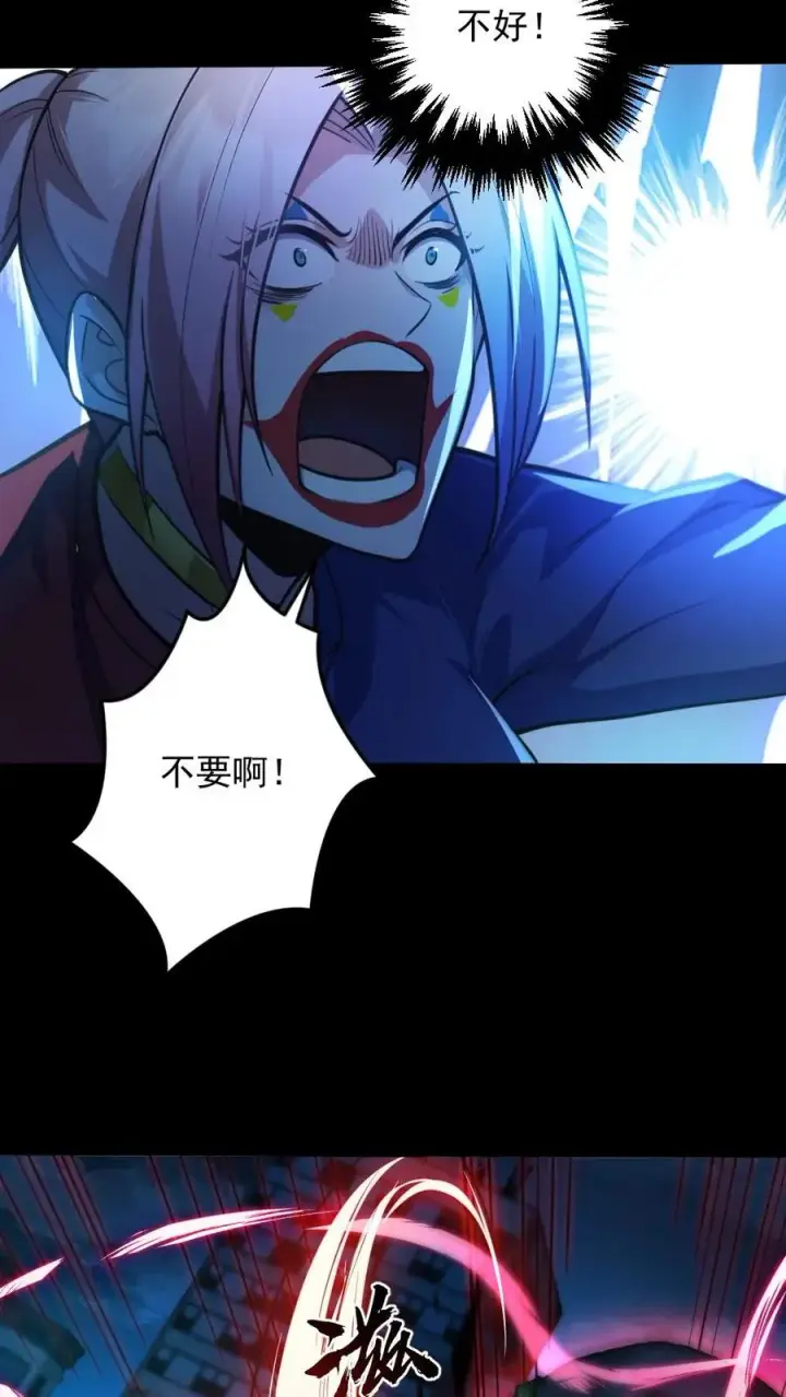 漫画《全球御鬼：我的体内有亿只鬼》第27话 失控的电锯鬼第16张图