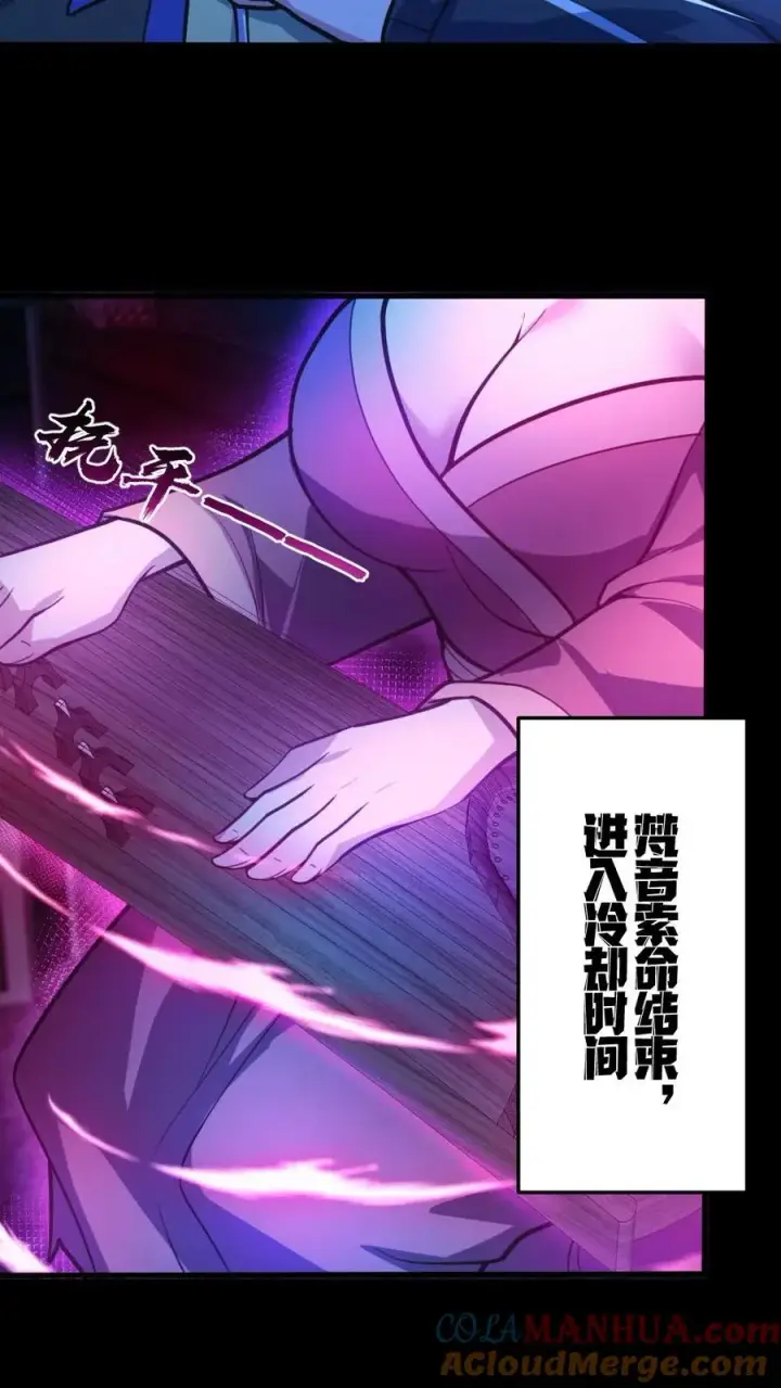 漫画《全球御鬼：我的体内有亿只鬼》第27话 失控的电锯鬼第21张图