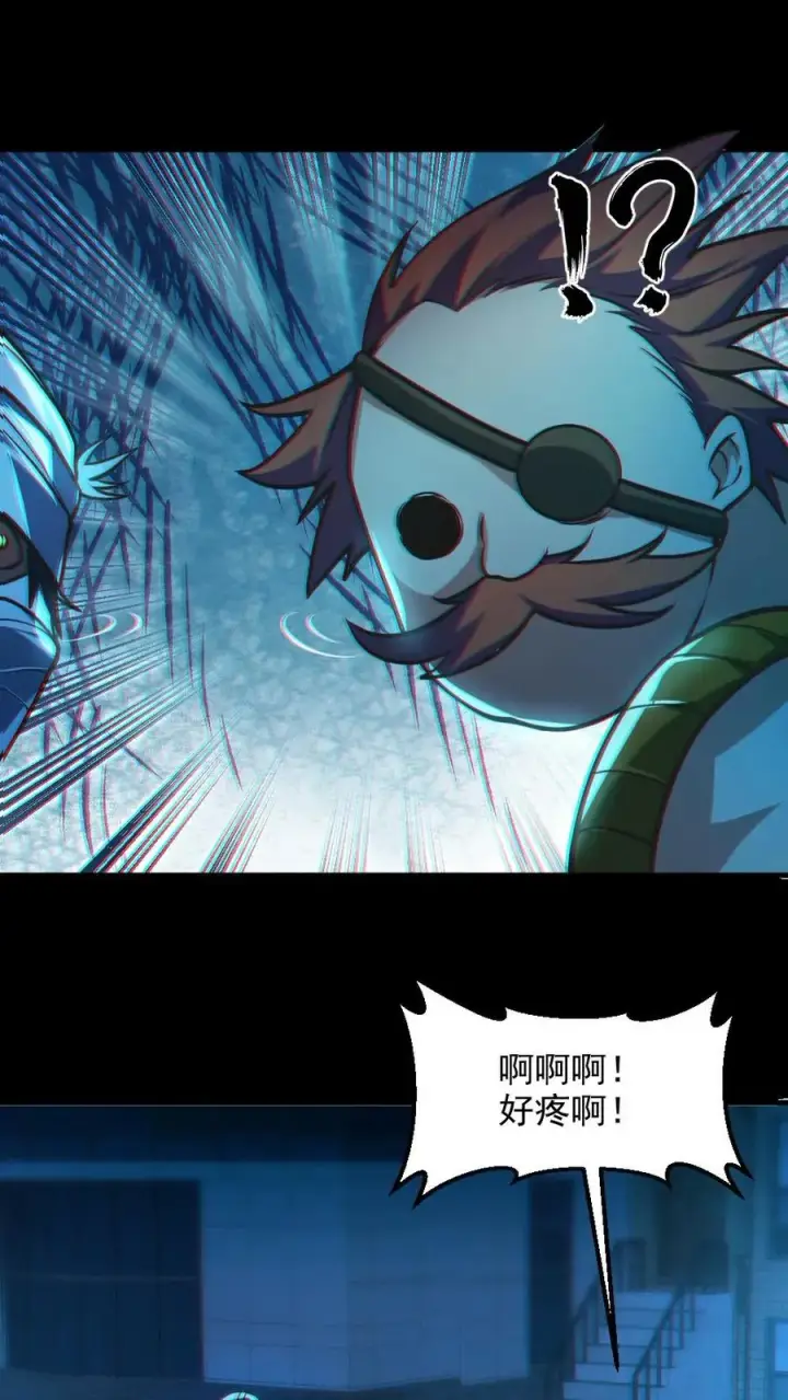 漫画《全球御鬼：我的体内有亿只鬼》第27话 失控的电锯鬼第24张图