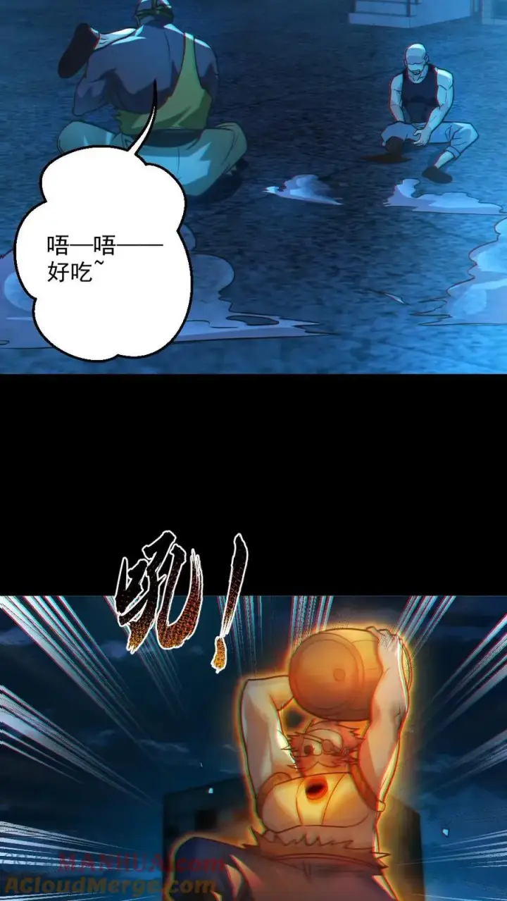 漫画《全球御鬼：我的体内有亿只鬼》第27话 失控的电锯鬼第25张图