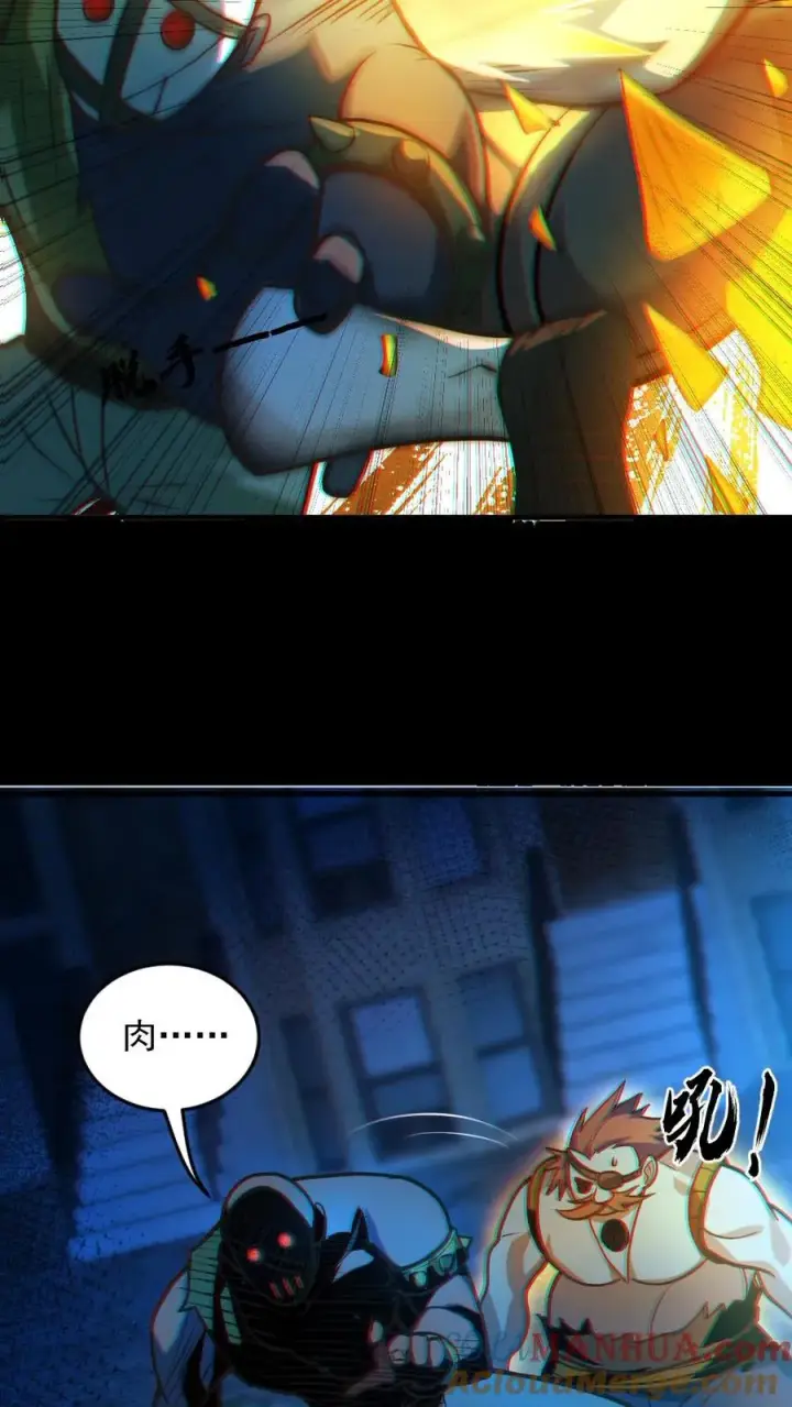 漫画《全球御鬼：我的体内有亿只鬼》第27话 失控的电锯鬼第27张图