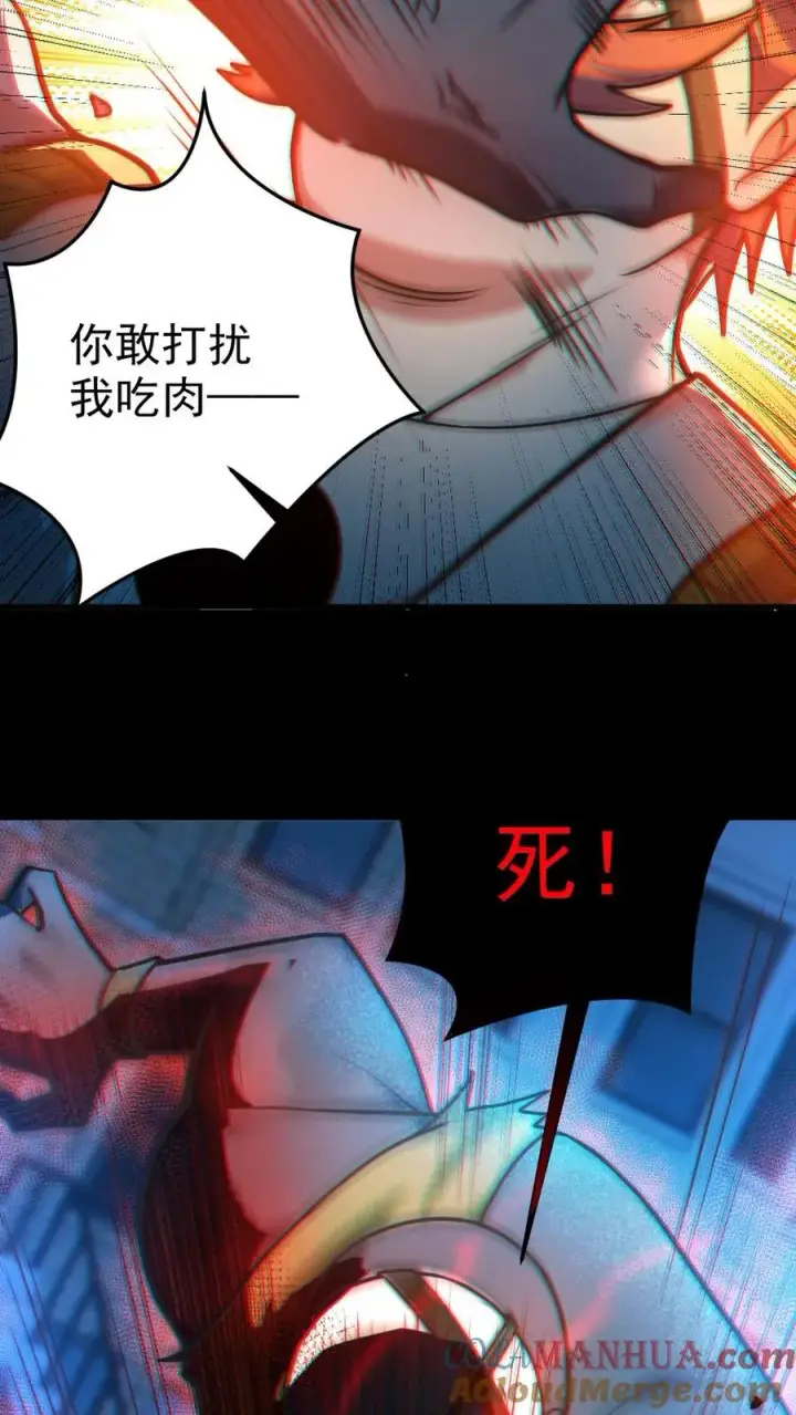 漫画《全球御鬼：我的体内有亿只鬼》第27话 失控的电锯鬼第29张图