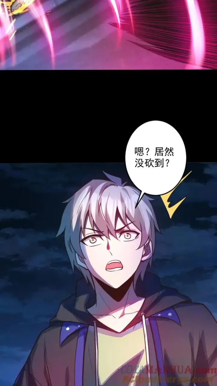 漫画《全球御鬼：我的体内有亿只鬼》第27话 失控的电锯鬼第9张图