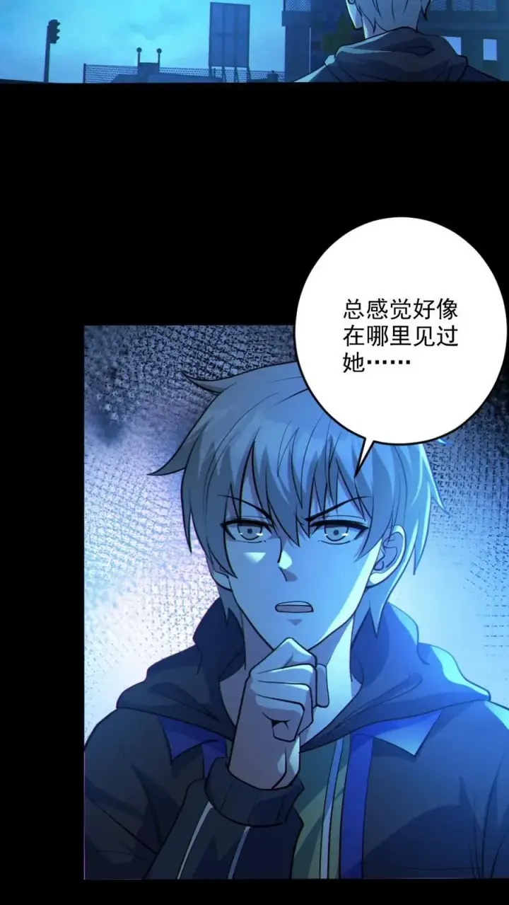 漫画《全球御鬼：我的体内有亿只鬼》第28话 局长之女？第10张图