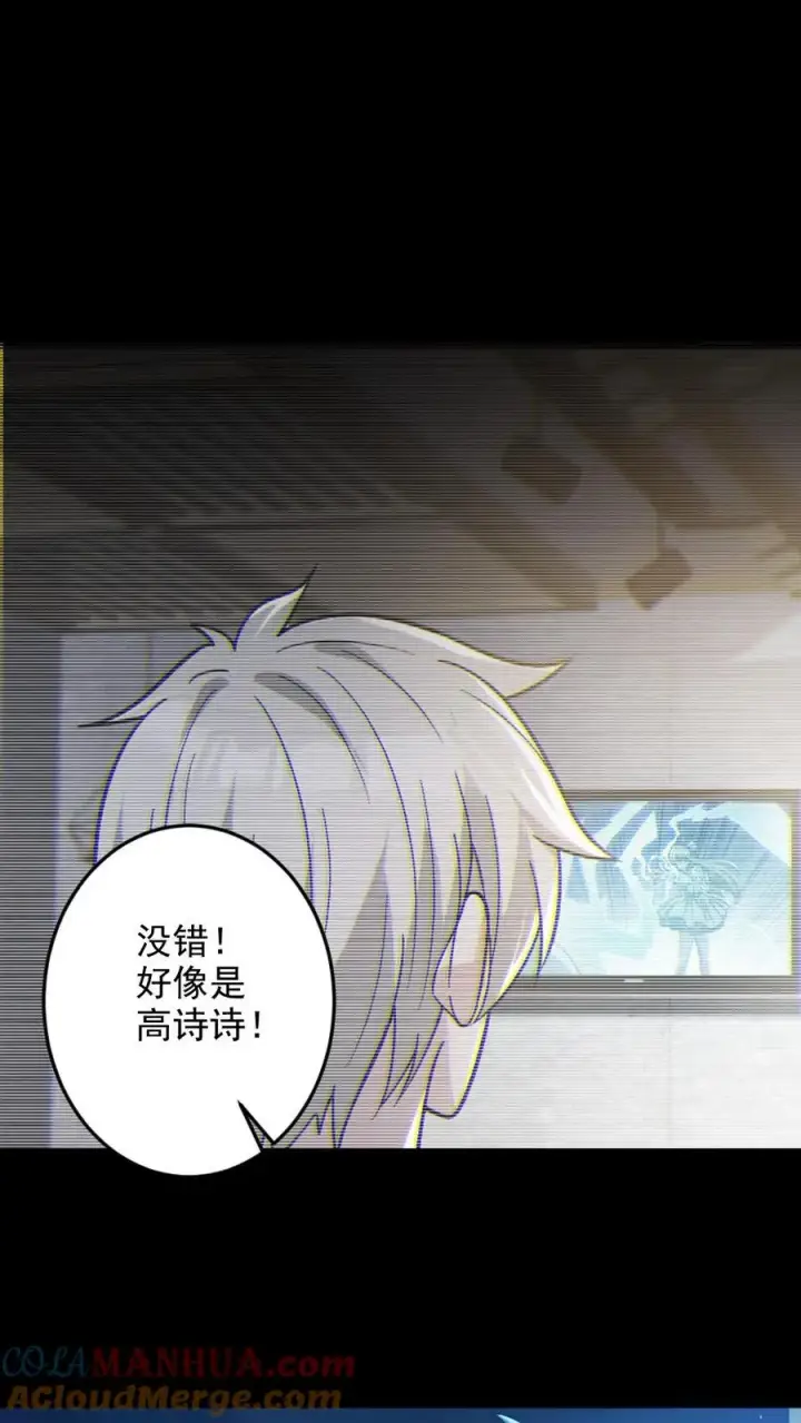 漫画《全球御鬼：我的体内有亿只鬼》第28话 局长之女？第11张图