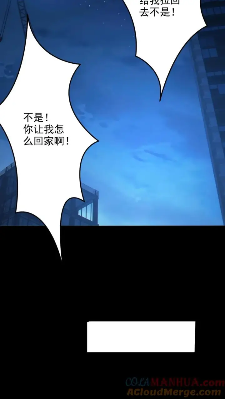 漫画《全球御鬼：我的体内有亿只鬼》第28话 局长之女？第21张图