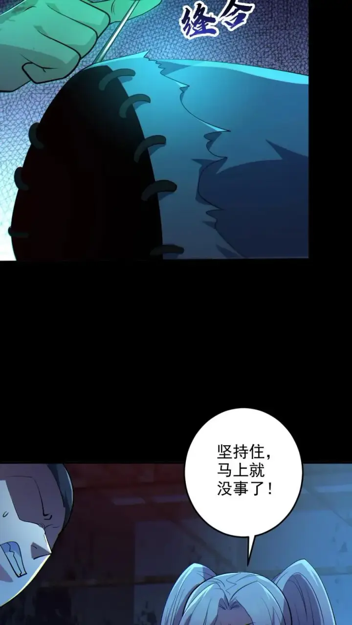 漫画《全球御鬼：我的体内有亿只鬼》第28话 局长之女？第24张图