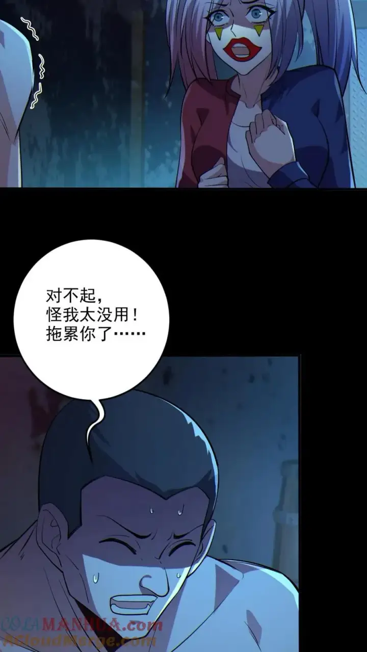 漫画《全球御鬼：我的体内有亿只鬼》第28话 局长之女？第25张图