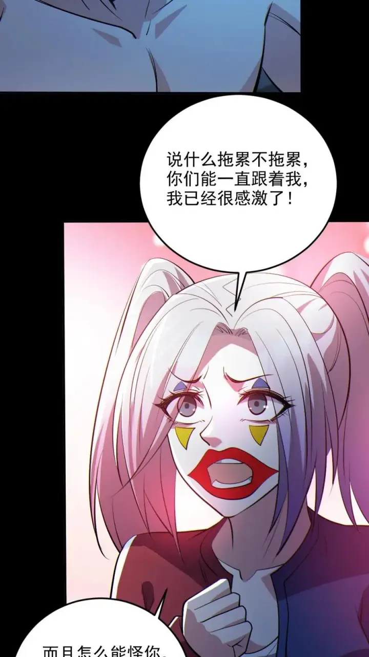 漫画《全球御鬼：我的体内有亿只鬼》第28话 局长之女？第26张图