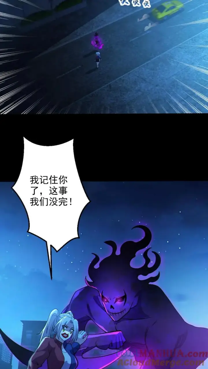 漫画《全球御鬼：我的体内有亿只鬼》第28话 局长之女？第7张图