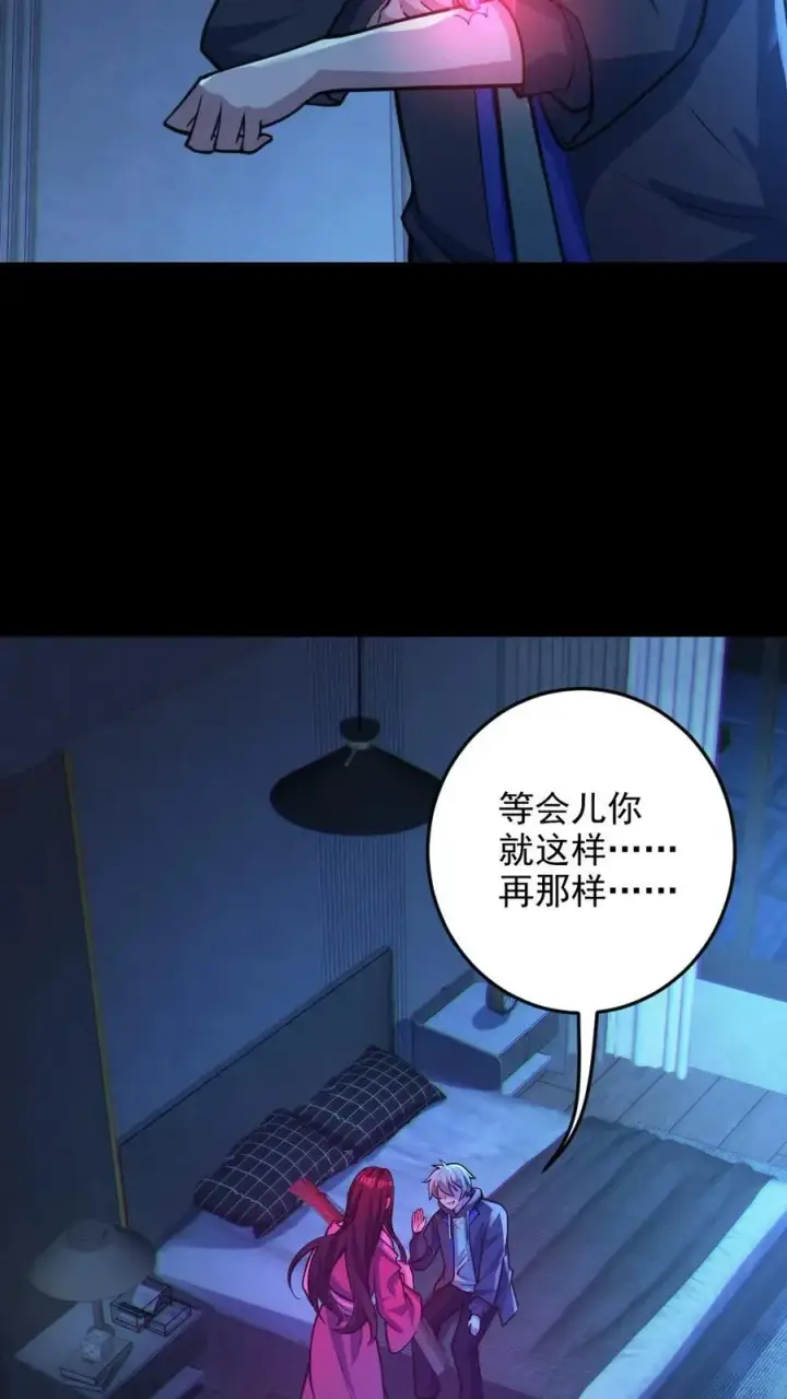 漫画《全球御鬼：我的体内有亿只鬼》第29话 爱你孤身走暗巷第10张图