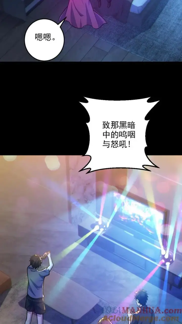 漫画《全球御鬼：我的体内有亿只鬼》第29话 爱你孤身走暗巷第11张图