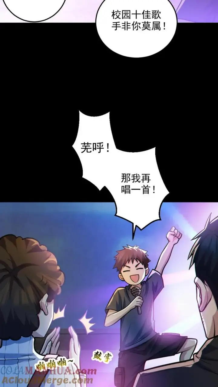漫画《全球御鬼：我的体内有亿只鬼》第29话 爱你孤身走暗巷第13张图