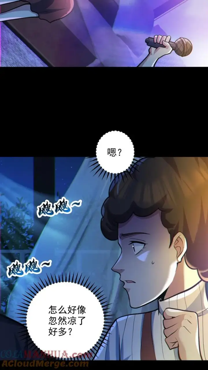漫画《全球御鬼：我的体内有亿只鬼》第29话 爱你孤身走暗巷第15张图