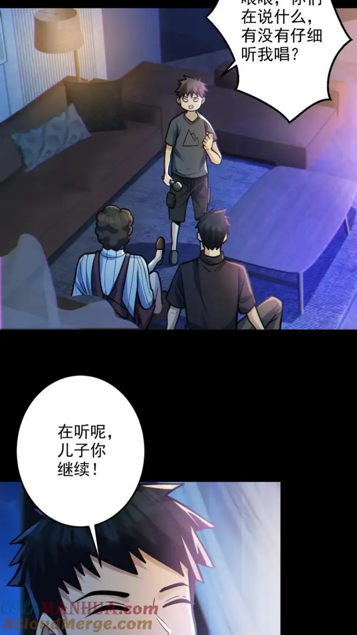 漫画《全球御鬼：我的体内有亿只鬼》第29话 爱你孤身走暗巷第17张图