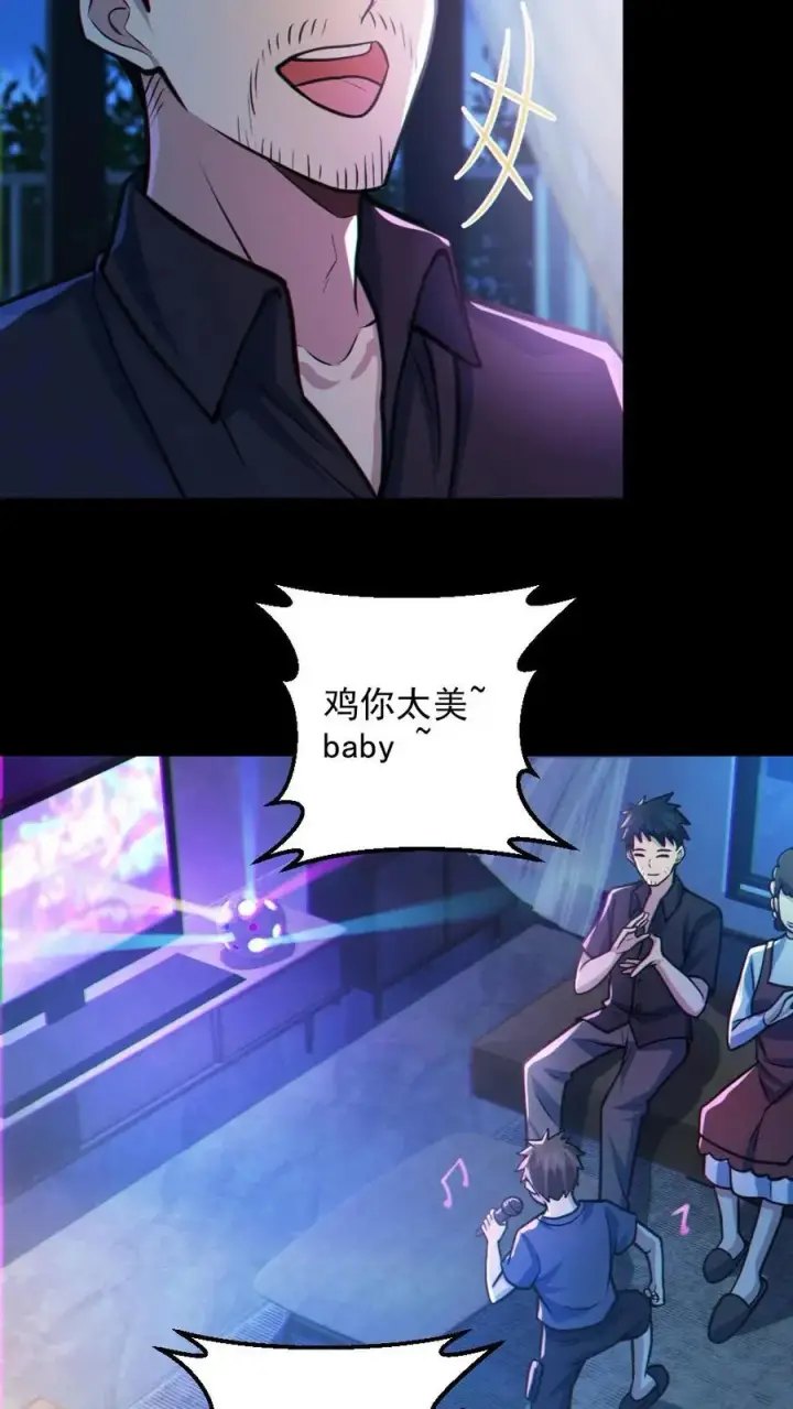 漫画《全球御鬼：我的体内有亿只鬼》第29话 爱你孤身走暗巷第18张图