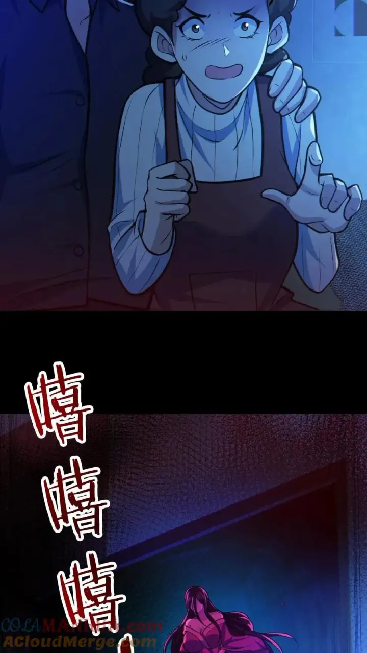 漫画《全球御鬼：我的体内有亿只鬼》第29话 爱你孤身走暗巷第21张图