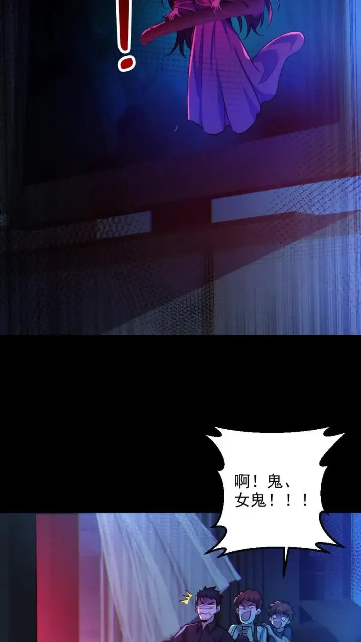 漫画《全球御鬼：我的体内有亿只鬼》第29话 爱你孤身走暗巷第22张图