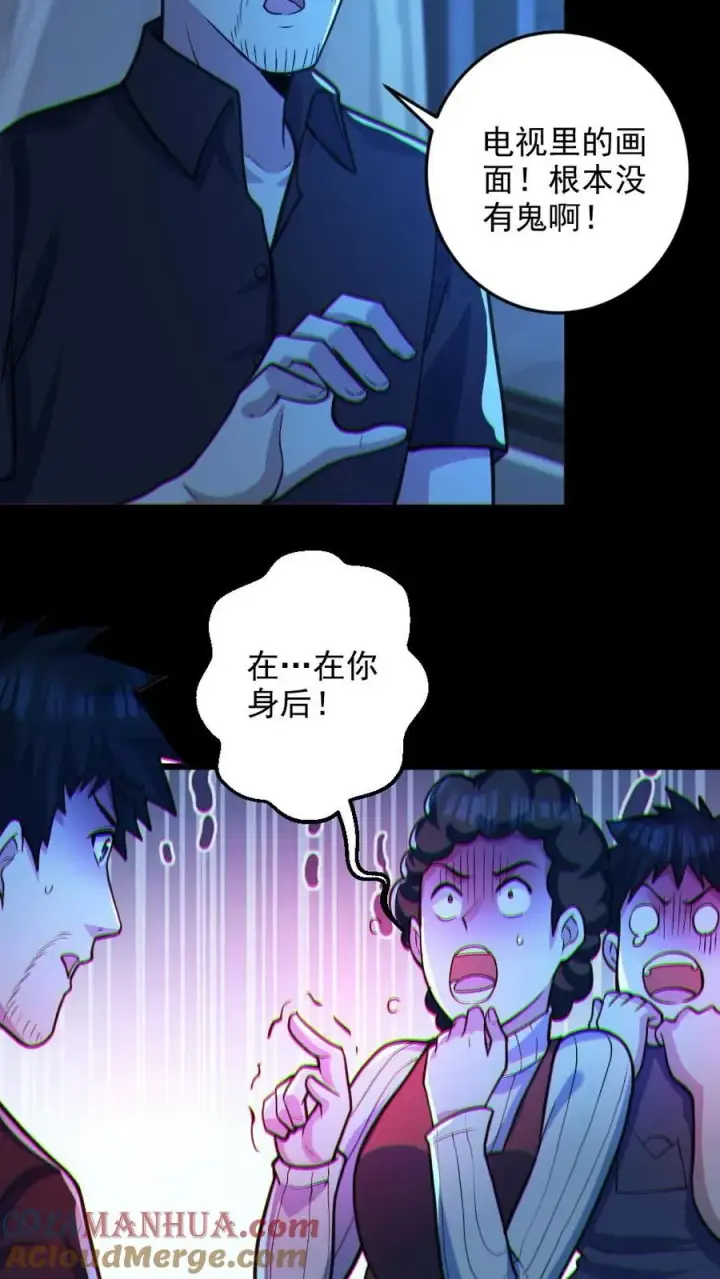 漫画《全球御鬼：我的体内有亿只鬼》第29话 爱你孤身走暗巷第25张图