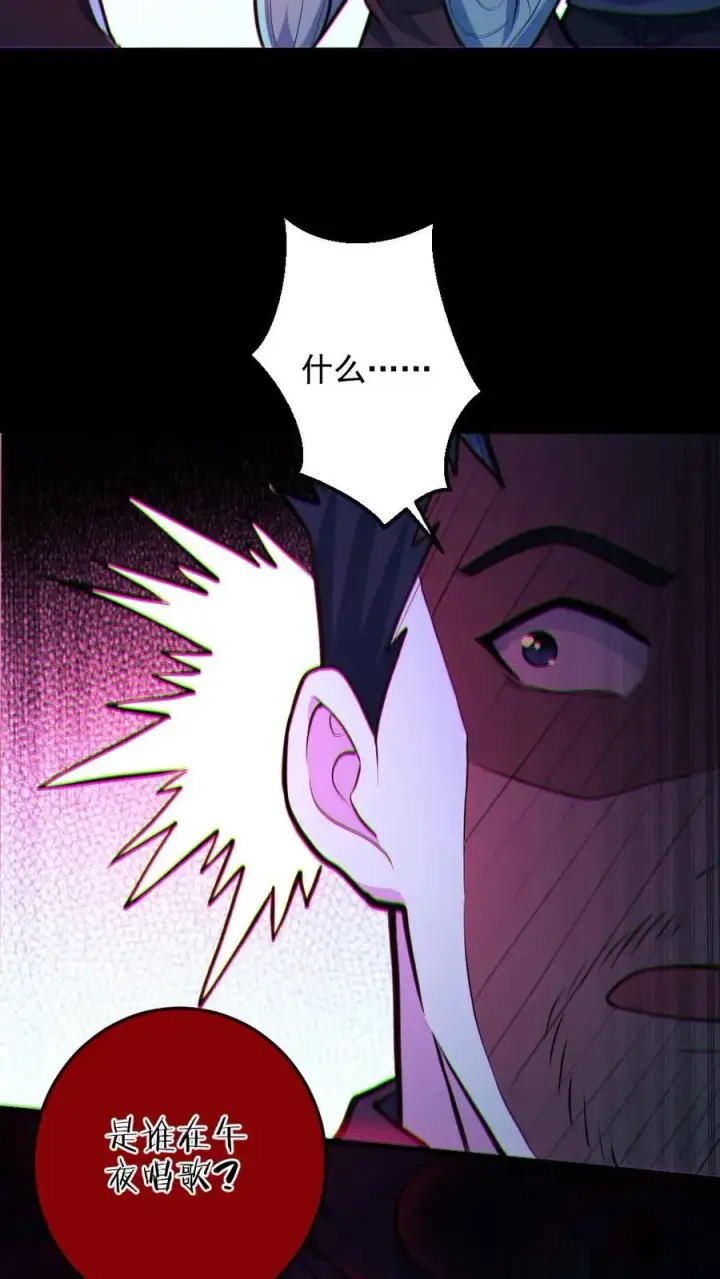 漫画《全球御鬼：我的体内有亿只鬼》第29话 爱你孤身走暗巷第26张图