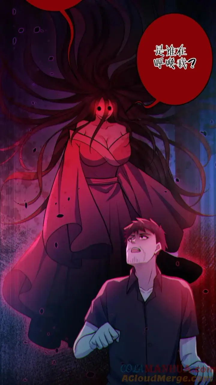 漫画《全球御鬼：我的体内有亿只鬼》第29话 爱你孤身走暗巷第27张图