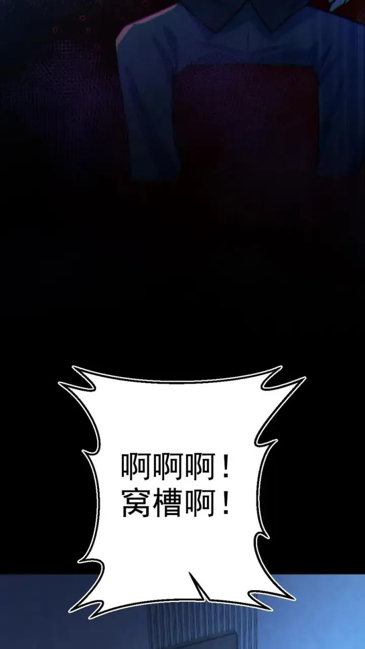 漫画《全球御鬼：我的体内有亿只鬼》第29话 爱你孤身走暗巷第28张图