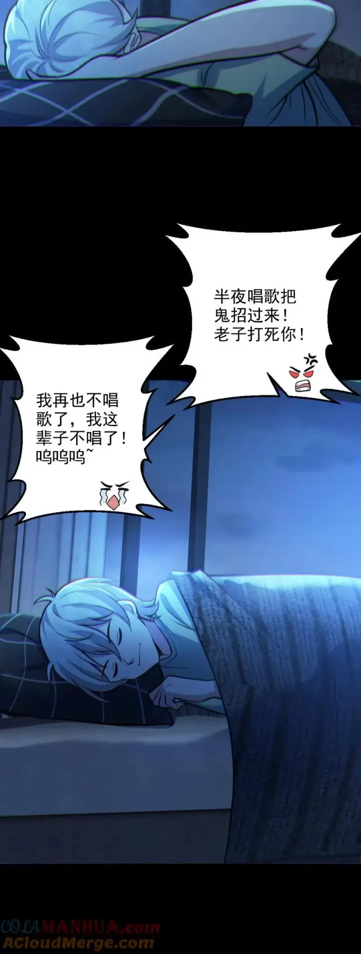 漫画《全球御鬼：我的体内有亿只鬼》第29话 爱你孤身走暗巷第31张图