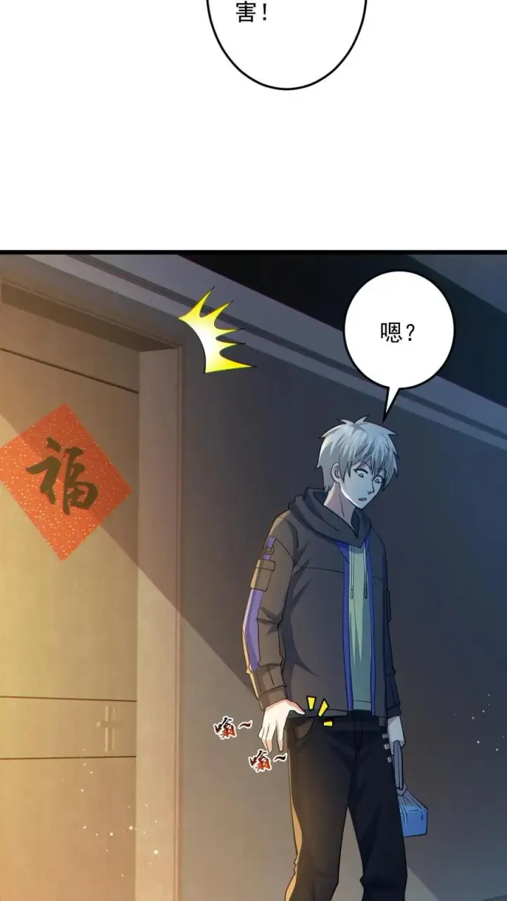 漫画《全球御鬼：我的体内有亿只鬼》第30话 亡者荣耀第14张图