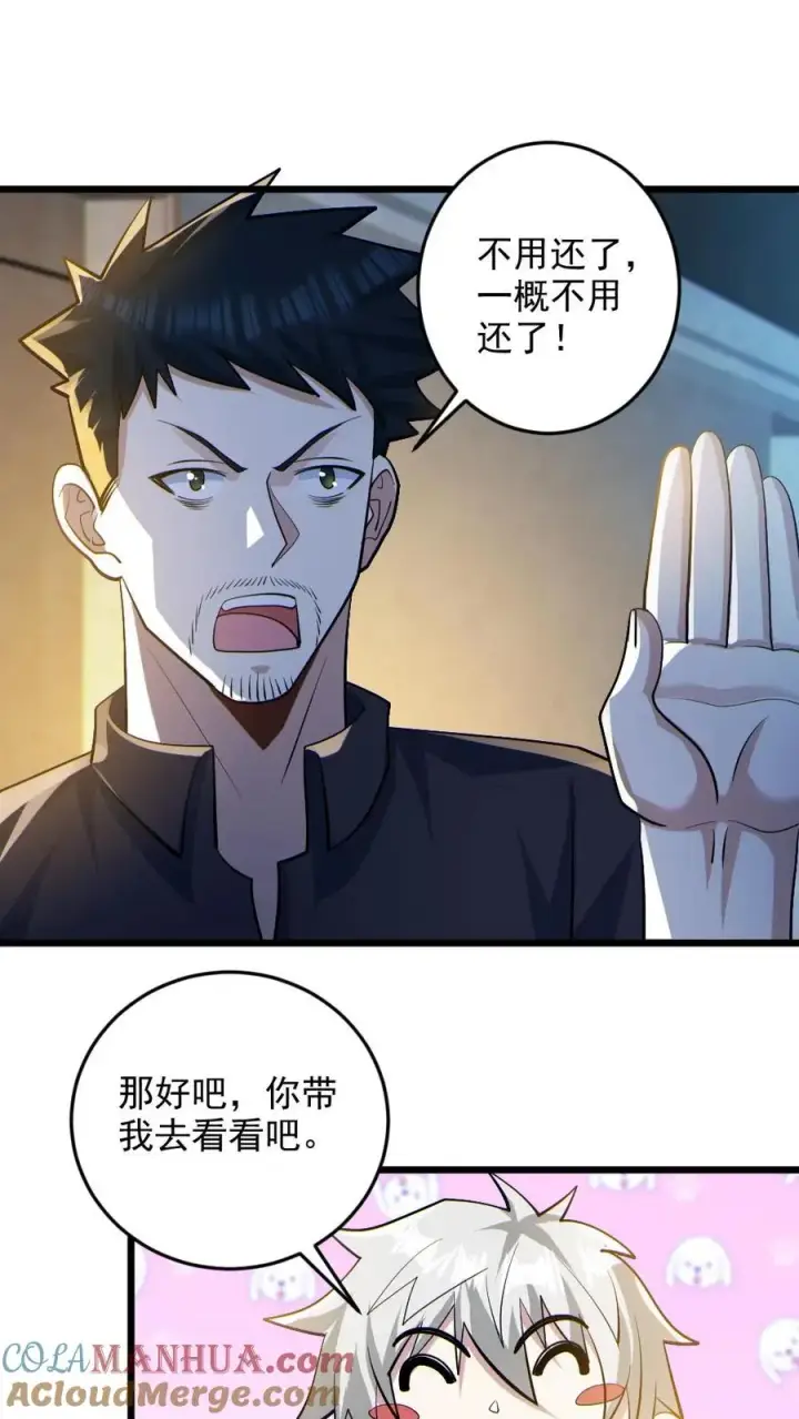 漫画《全球御鬼：我的体内有亿只鬼》第30话 亡者荣耀第9张图