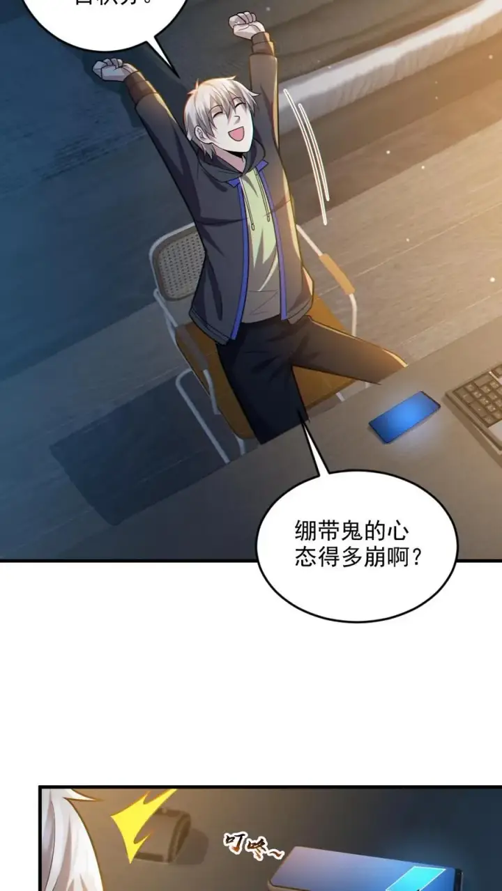 漫画《全球御鬼：我的体内有亿只鬼》第31话 反噬第10张图