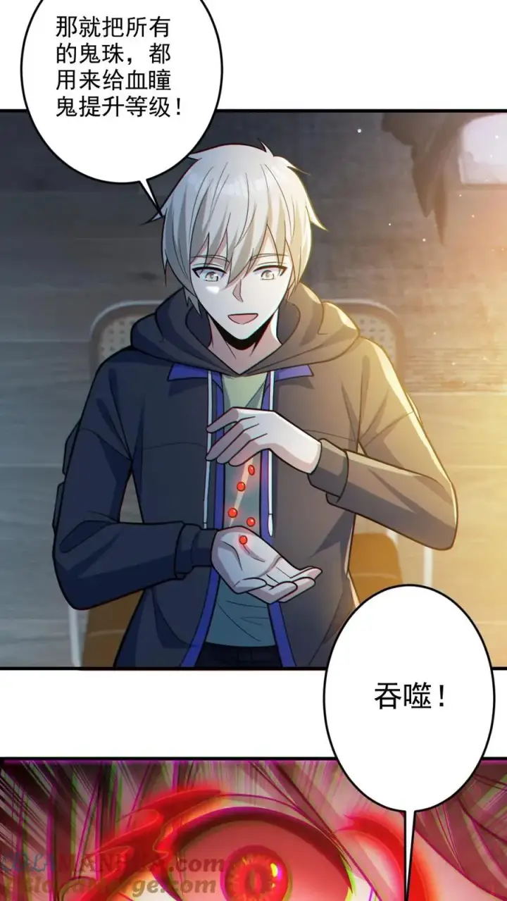 漫画《全球御鬼：我的体内有亿只鬼》第31话 反噬第15张图