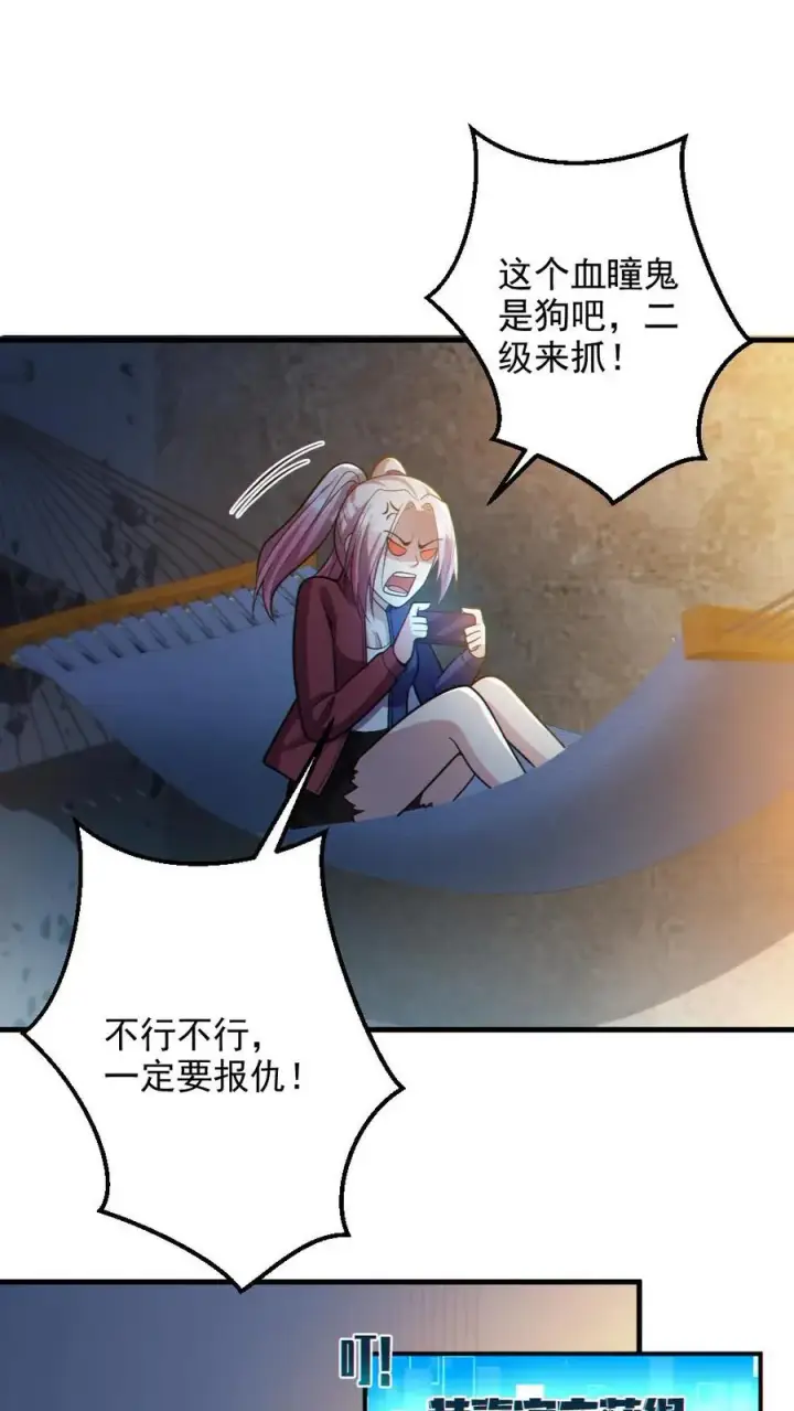 漫画《全球御鬼：我的体内有亿只鬼》第31话 反噬第2张图