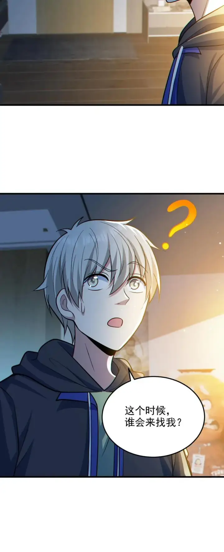 漫画《全球御鬼：我的体内有亿只鬼》第31话 反噬第22张图