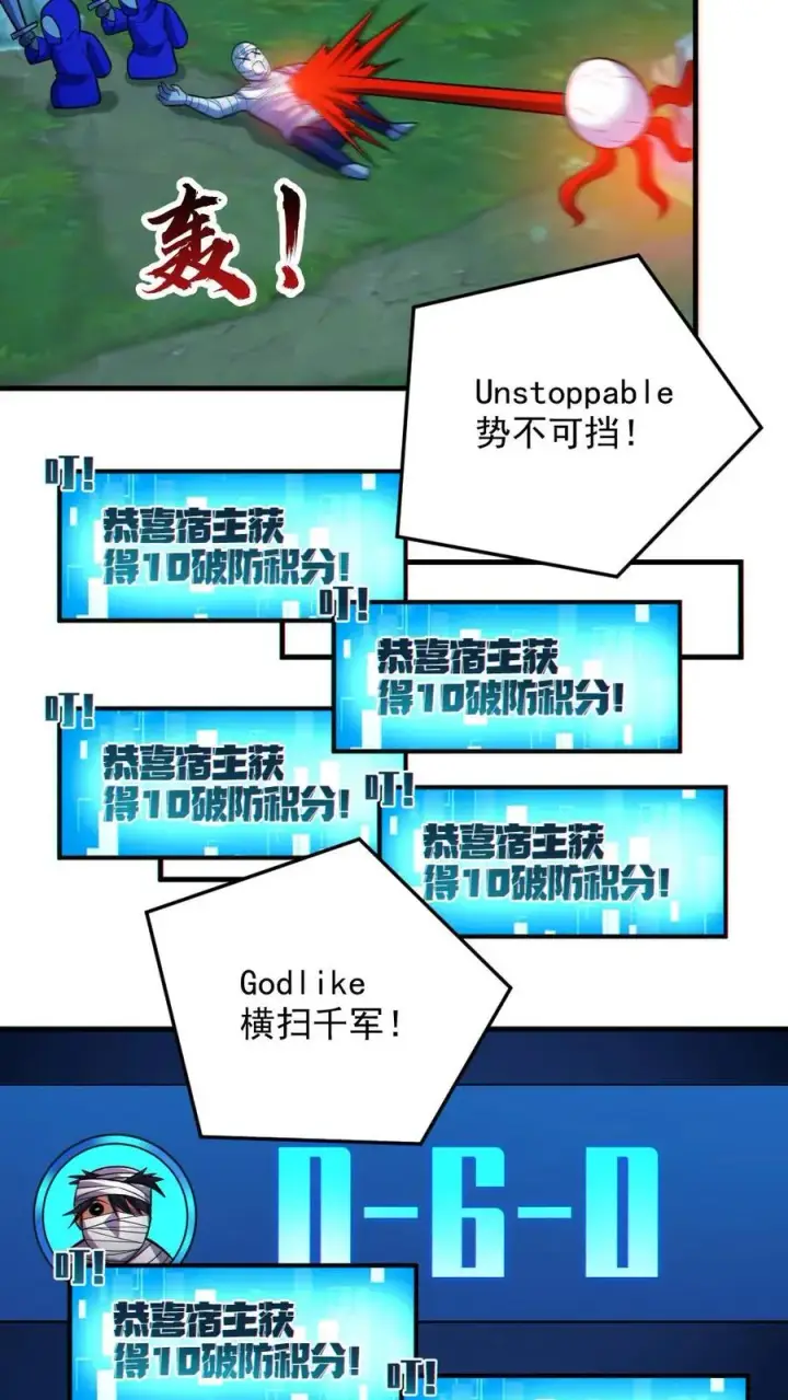 漫画《全球御鬼：我的体内有亿只鬼》第31话 反噬第6张图