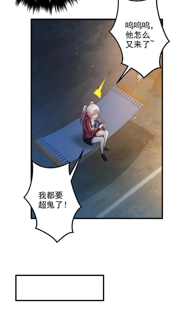 漫画《全球御鬼：我的体内有亿只鬼》第31话 反噬第8张图