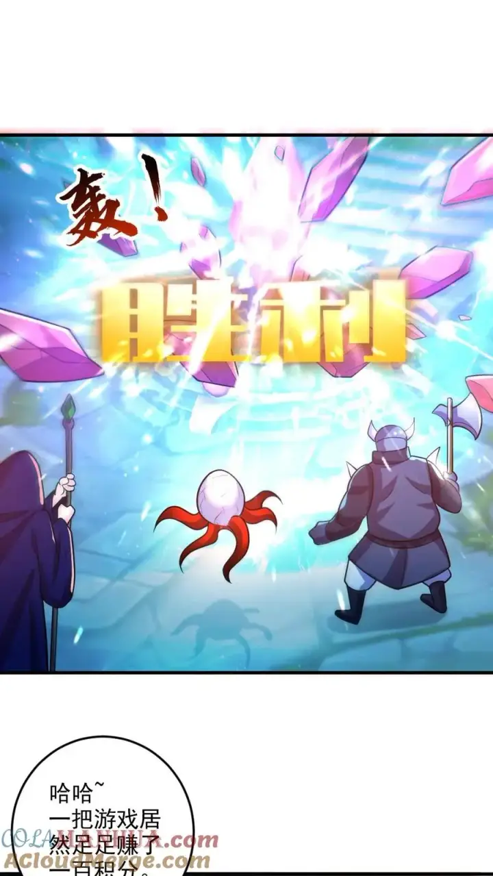 漫画《全球御鬼：我的体内有亿只鬼》第31话 反噬第9张图
