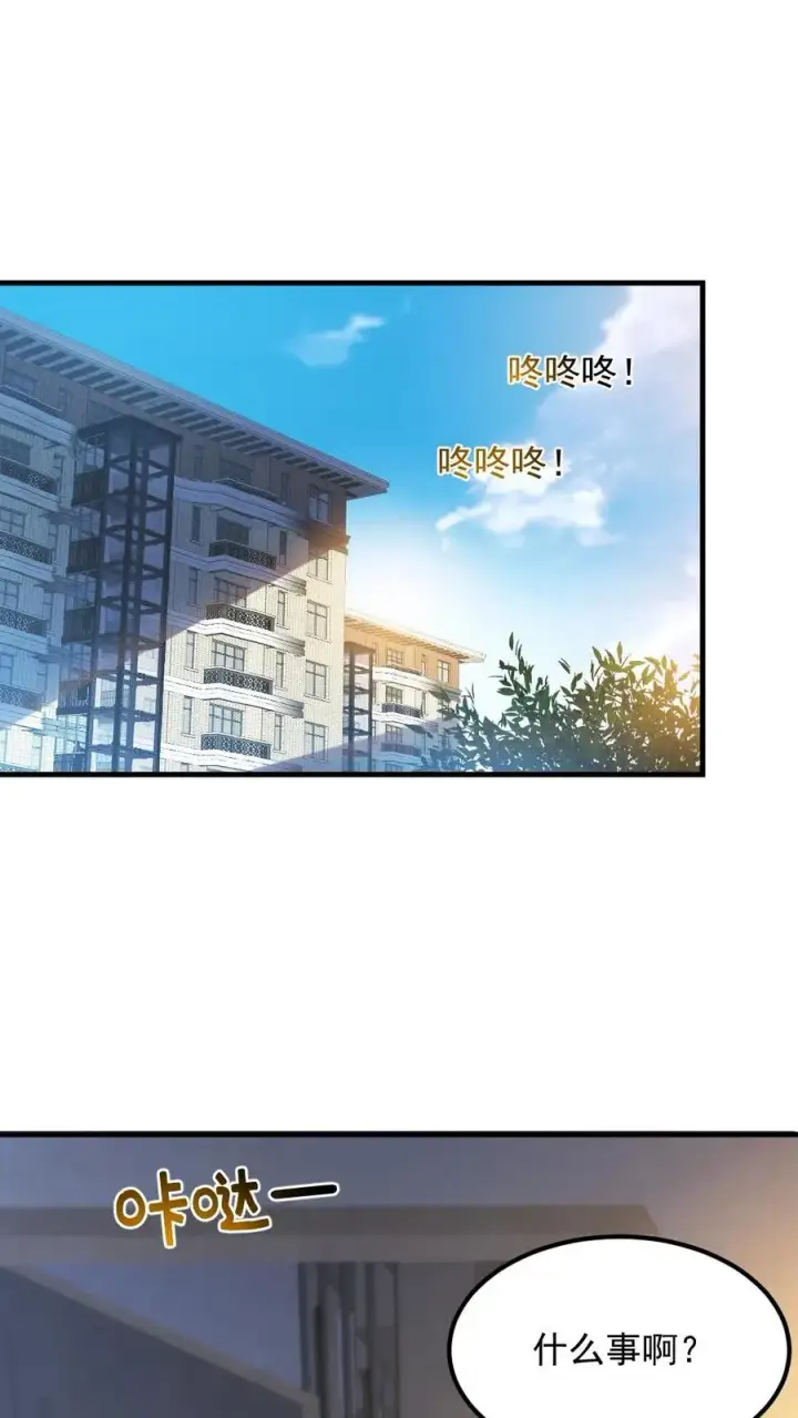 漫画《全球御鬼：我的体内有亿只鬼》第32话 白羊学院第2张图