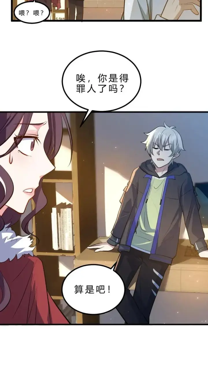 漫画《全球御鬼：我的体内有亿只鬼》第33话 全省封杀第10张图