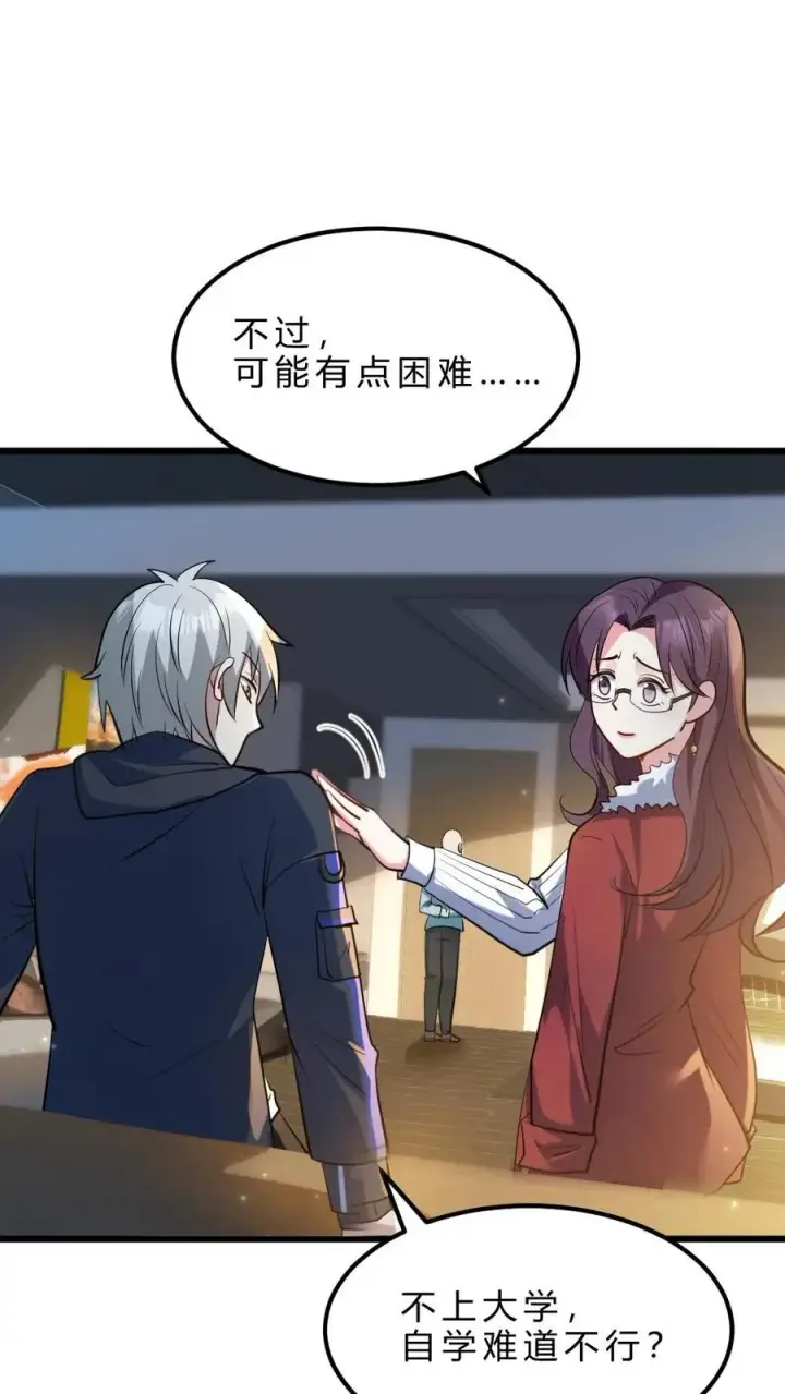 漫画《全球御鬼：我的体内有亿只鬼》第33话 全省封杀第12张图