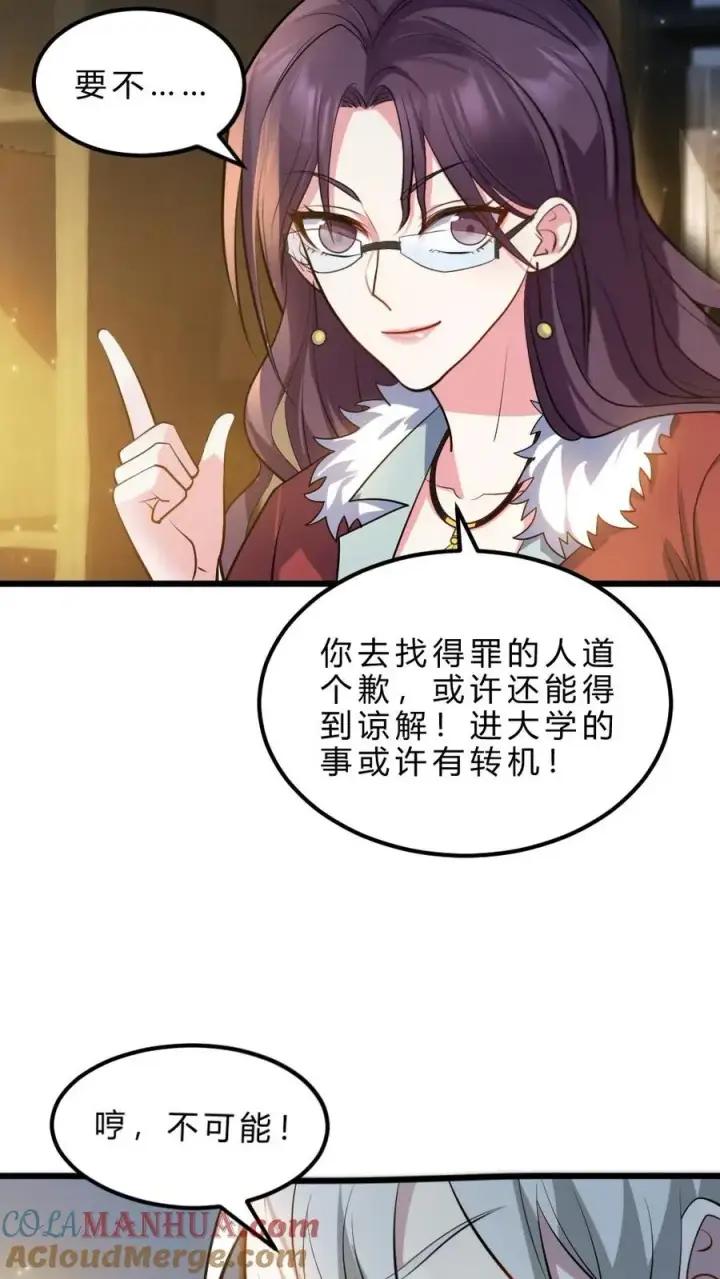 漫画《全球御鬼：我的体内有亿只鬼》第33话 全省封杀第15张图
