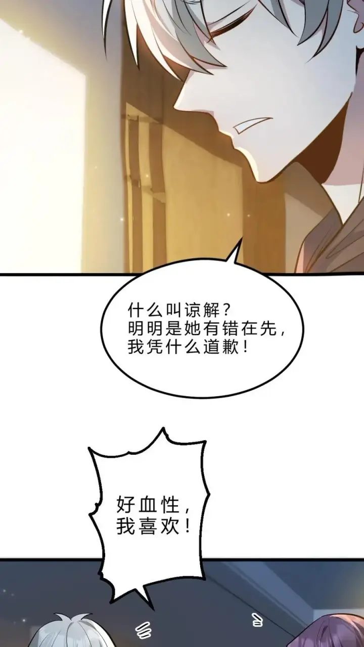 漫画《全球御鬼：我的体内有亿只鬼》第33话 全省封杀第16张图