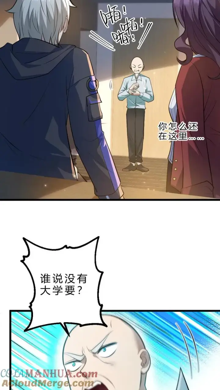 漫画《全球御鬼：我的体内有亿只鬼》第33话 全省封杀第17张图