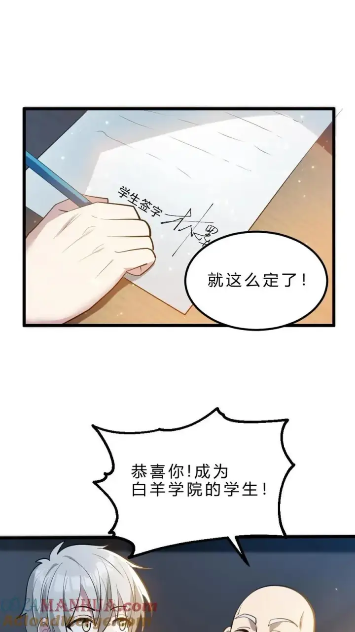 漫画《全球御鬼：我的体内有亿只鬼》第33话 全省封杀第25张图