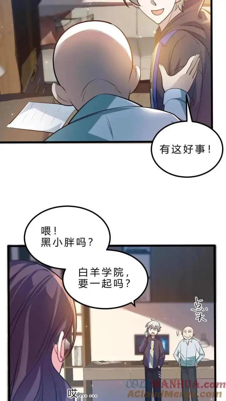 漫画《全球御鬼：我的体内有亿只鬼》第33话 全省封杀第27张图