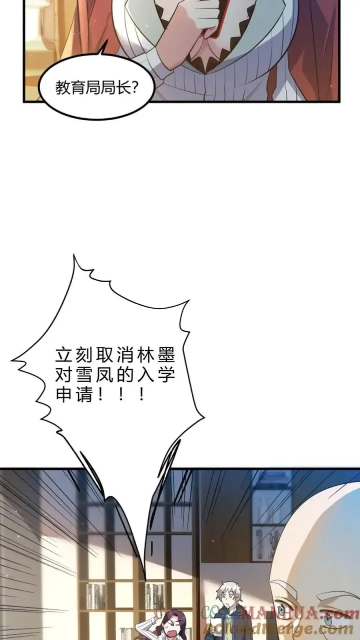 漫画《全球御鬼：我的体内有亿只鬼》第33话 全省封杀第5张图
