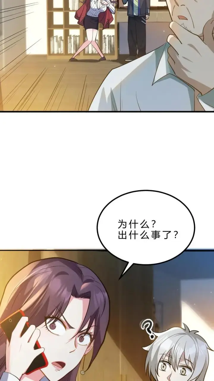 漫画《全球御鬼：我的体内有亿只鬼》第33话 全省封杀第6张图