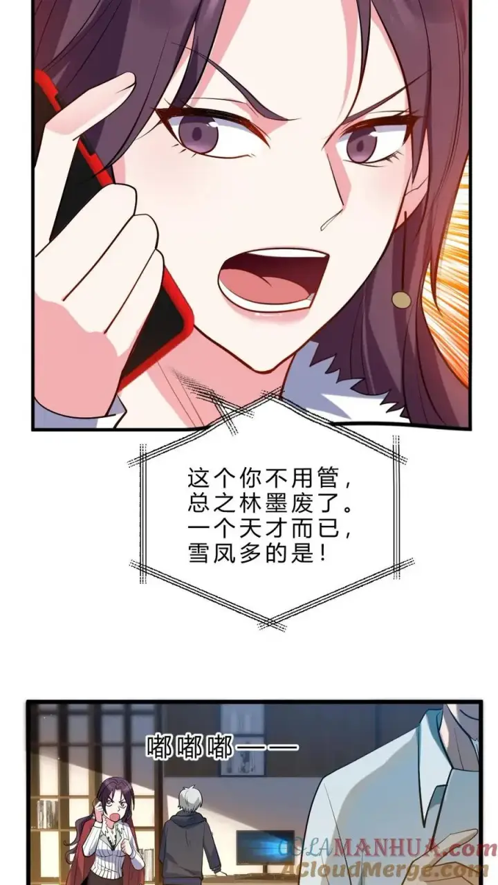 漫画《全球御鬼：我的体内有亿只鬼》第33话 全省封杀第9张图