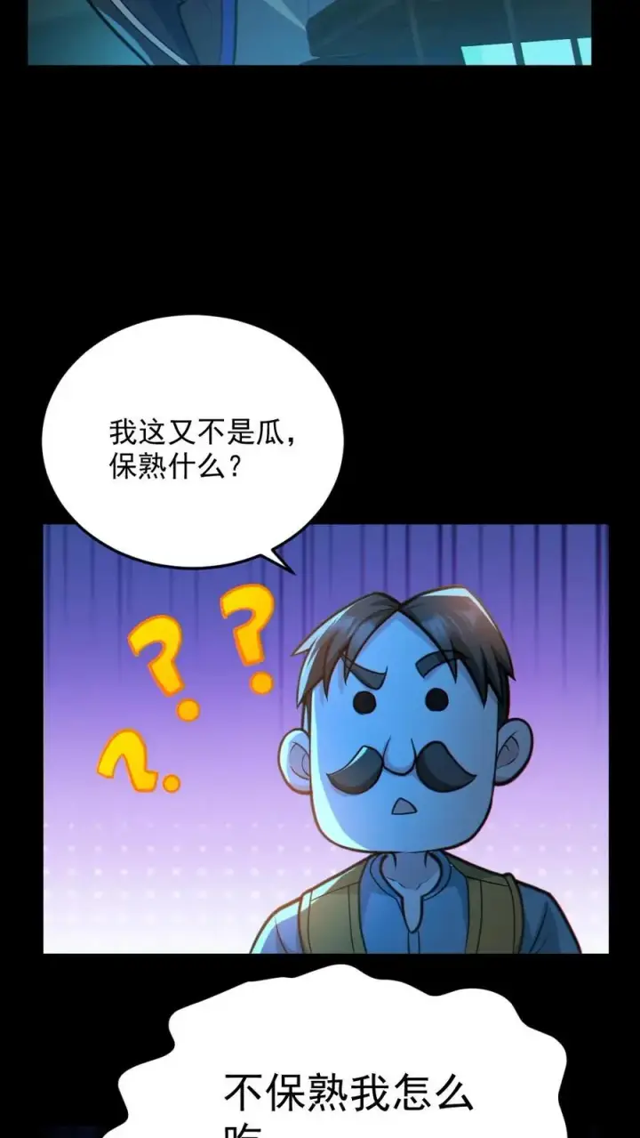 漫画《全球御鬼：我的体内有亿只鬼》第34话 鬼市第10张图